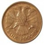 1 рубль 1992 г. Российская Федерация-135020 - реверс