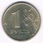 1 рубль 1997 г. Российская Федерация-135020 - аверс
