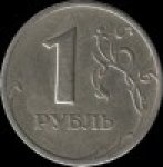 1 рубль 1998 г. Российская Федерация-135020 - аверс