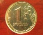 1 рубль 2002 г. Российская Федерация-135020 - аверс