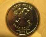 1 рубль 2002 г. Российская Федерация-135020 - реверс