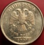 1 рубль 2007 г. Российская Федерация-135020 - реверс