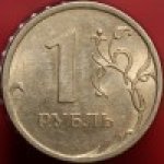 1 рубль 2009 г. Российская Федерация-135020 - аверс