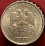 1 рубль 2009 г. Российская Федерация-135020 - реверс