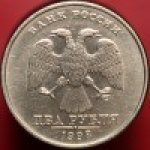 2 рубля 1998 г. Российская Федерация-135020 - реверс