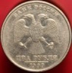 2 рубля 1999 г. Российская Федерация-135020 - реверс
