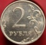 2 рубля 2008 г. Российская Федерация-135020 - аверс