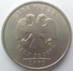 2 рубля 2009 г. Российская Федерация-135020 - реверс