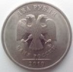 2 рубля 2010 г. Российская Федерация-135020 - реверс