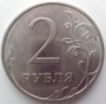 2 рубля 2010 г. Российская Федерация-135020 - аверс
