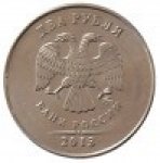 2 рубля 2013 г. Российская Федерация-135020 - реверс