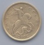 50 копеек 2002 г. Российская Федерация-135020 - реверс
