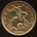 50 копеек 2003 г. Российская Федерация-135020 - реверс