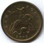 50 копеек 2005 г. Российская Федерация-135020 - реверс