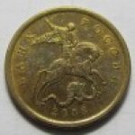 50 копеек 2008 г. Российская Федерация-135020 - реверс