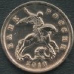50 копеек 2010 г. Российская Федерация-135020 - реверс