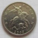 5 копеек 2003 г. Российская Федерация-135020 - реверс