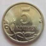 5 копеек 2004 г. Российская Федерация-135020 - аверс