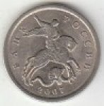 5 копеек 2007 г. Российская Федерация-135020 - реверс