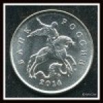 5 копеек 2014 г. Российская Федерация-135020 - реверс