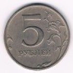 5 рублей 1997 г. Российская Федерация-135020 - аверс