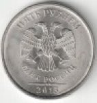 5 рублей 2013 г. Российская Федерация-135020 - реверс