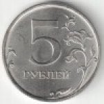 5 рублей 2013 г. Российская Федерация-135020 - аверс