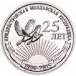1 рубль 2015 г. Приднестровье(38) - 12878 - реверс