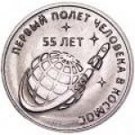 1 рубль 2016 г. Приднестровье(38) - 12878 - аверс