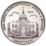 1 рубль 2016 г. Приднестровье(38) - 12878 - аверс