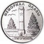 1 рубль 2017 г. Приднестровье(38) - 12878 - аверс