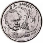 1 рубль 2017 г. Приднестровье(38) - 12878 - аверс
