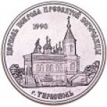 1 рубль 2018 г. Приднестровье(38) - 12878 - аверс
