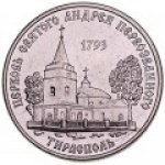 1 рубль 2018 г. Приднестровье(38) - 12878 - аверс