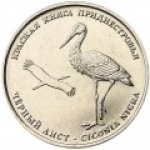 1 рубль 2019 г. Приднестровье(38) - 12878 - аверс