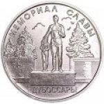 1 рубль 2019 г. Приднестровье(38) - 12878 - аверс