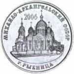 1 рубль 2019 г. Приднестровье(38) - 12878 - аверс