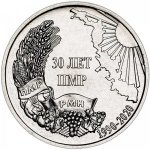  1 рубль 2020 г. Приднестровье(38) - 12878 - аверс