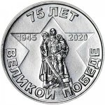 1 рубль 2020 г. Приднестровье(38) - 12878 - аверс