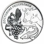 1 рубль 2020 г. Приднестровье(38) - 12878 - аверс