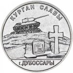 1 рубль 2020 г. Приднестровье(38) - 12878 - аверс