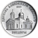  1 рубль 2020 г. Приднестровье(38) - 12878 - аверс