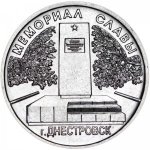 1 рубль 2020 г. Приднестровье(38) - 12878 - аверс