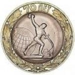 10 рублей 2015 г. Российская Федерация-135020 - реверс
