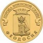 10 рублей 2016 г. Российская Федерация-135020 - аверс