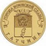 10 рублей 2016 г. Российская Федерация-135020 - аверс