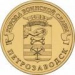 10 рублей 2016 г. Российская Федерация-135020 - аверс
