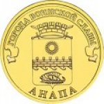 10 рублей 2014 г. Российская Федерация-135020 - реверс