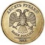 10 рублей 2015 г. Российская Федерация-135020 - реверс