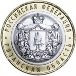 10 рублей 2020 г. Российская Федерация-135020 - аверс